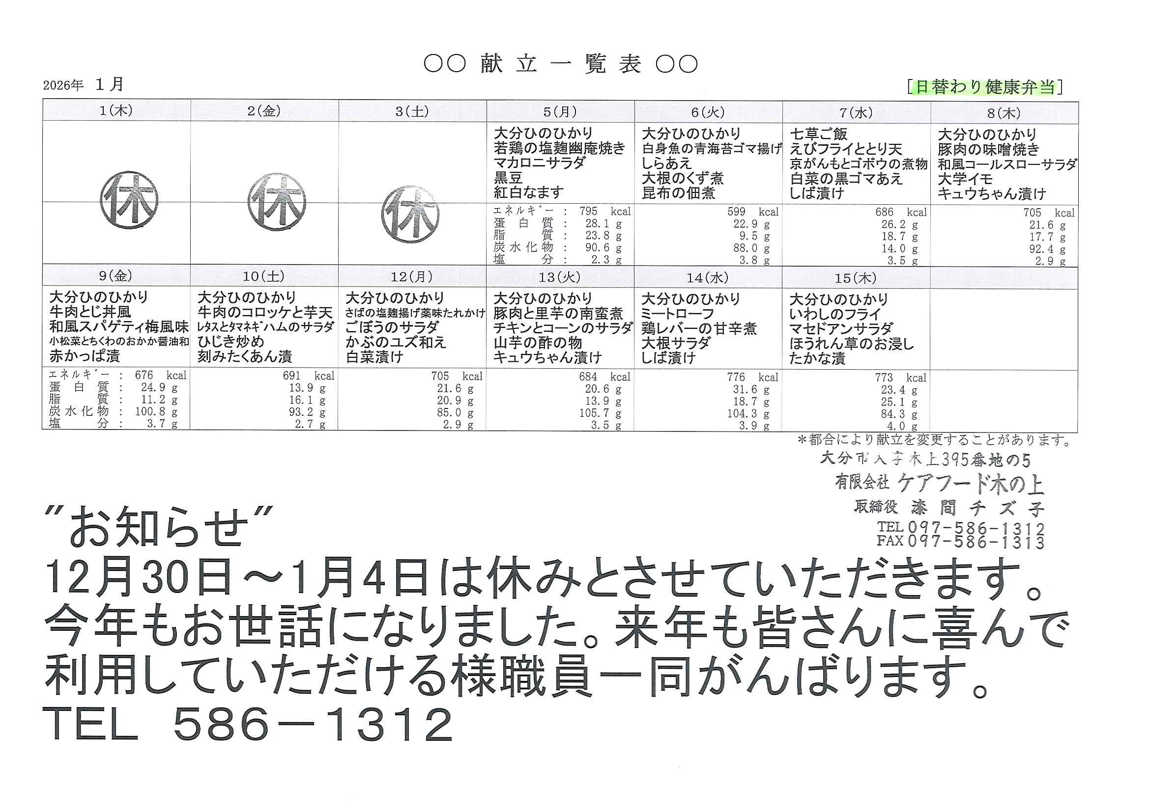 20260112084244546_0002