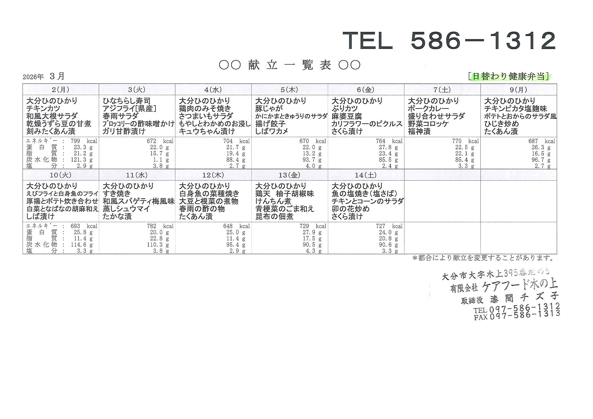 20260224082441386_0002