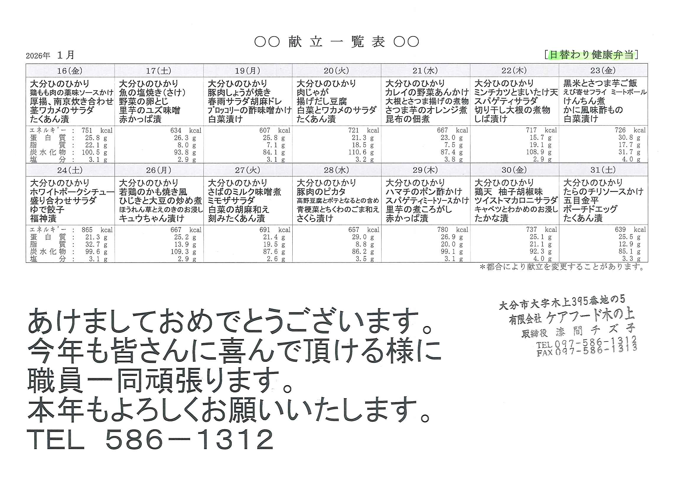 20260112083203790_0001