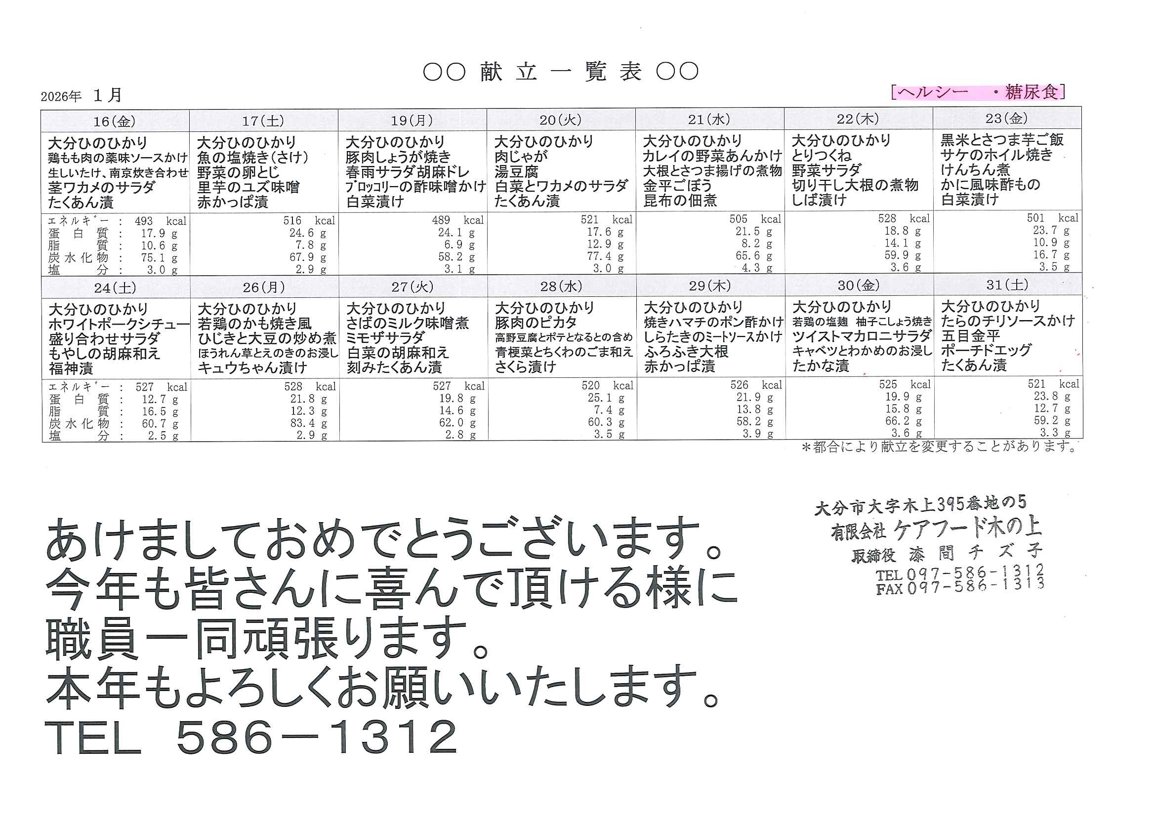 20260112083203790_0002