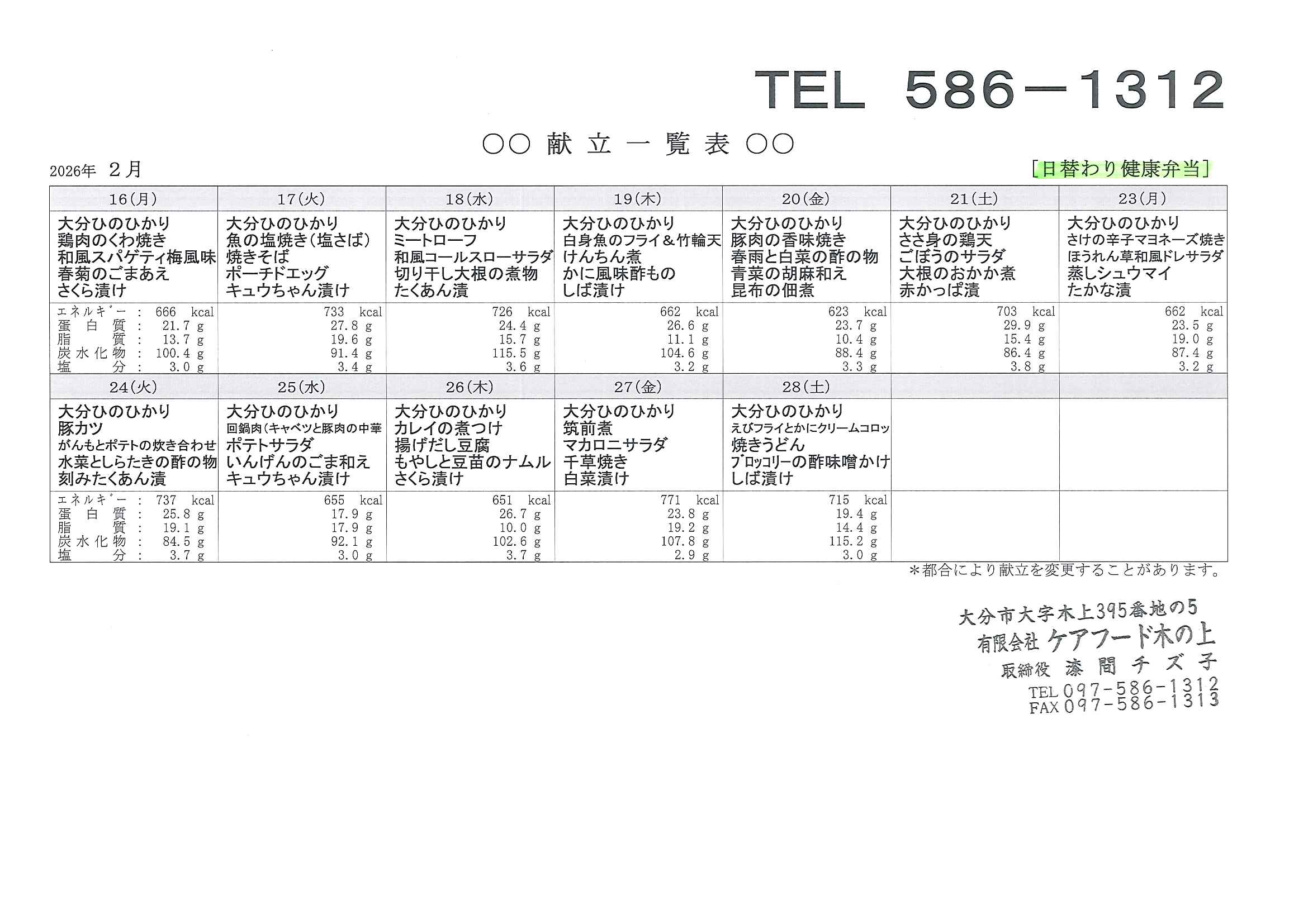 20260210135021362_0002